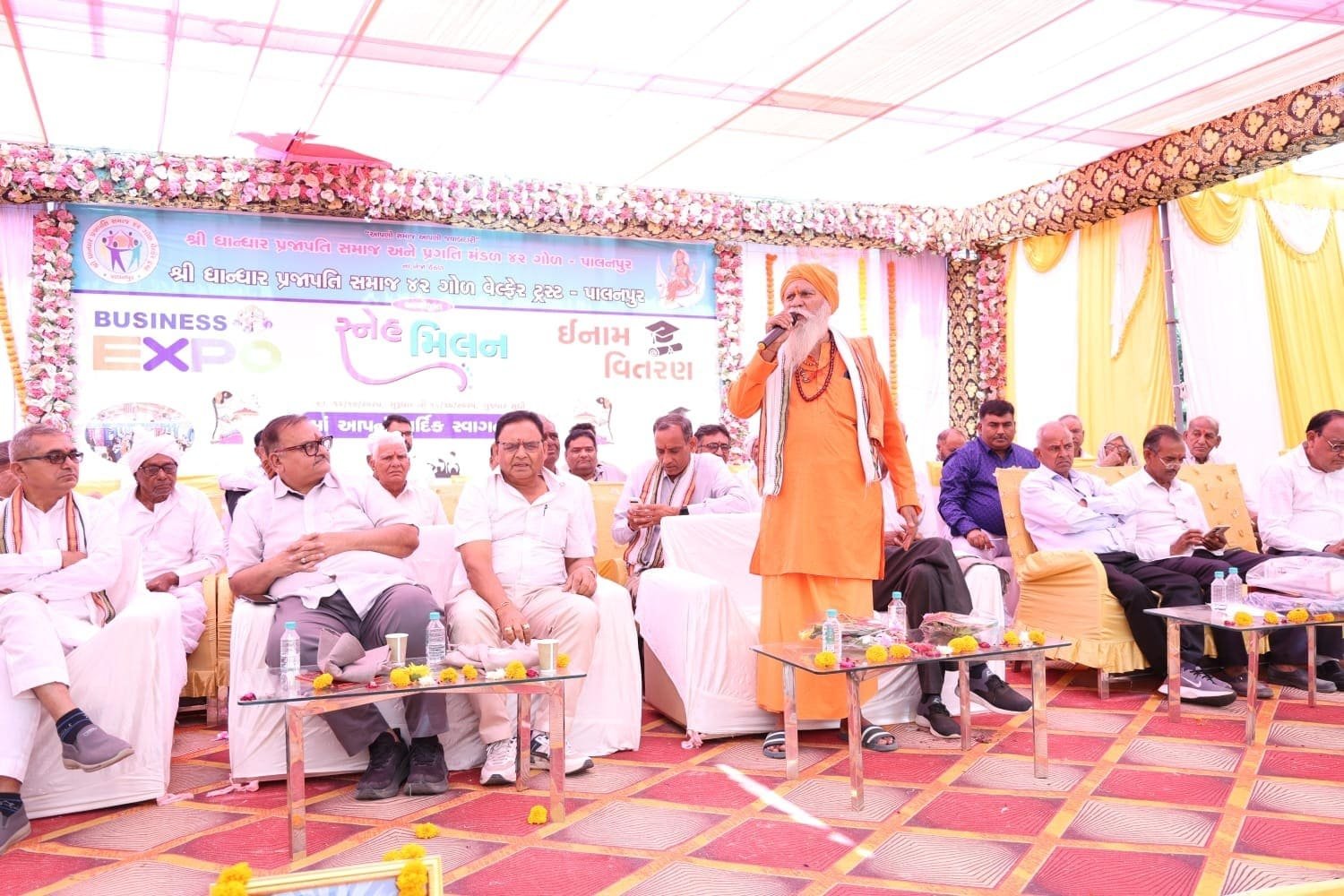 મહેમાનનું પ્રવચન
